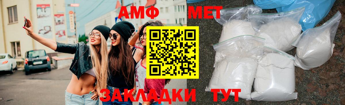 АМФ 97%  АМФЕТАМИН  Сланцы  Вход с VPN 