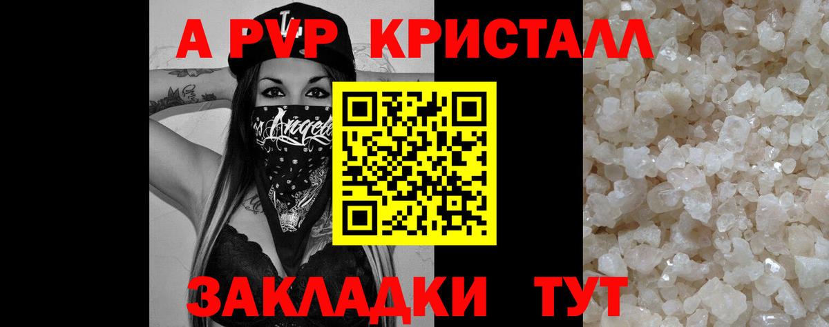 Сланцы  Альфа ПВП крисы CK  Вход с VPN  Альфа ПВП СК КРИС  Alfa_PVP СК КРИС 
