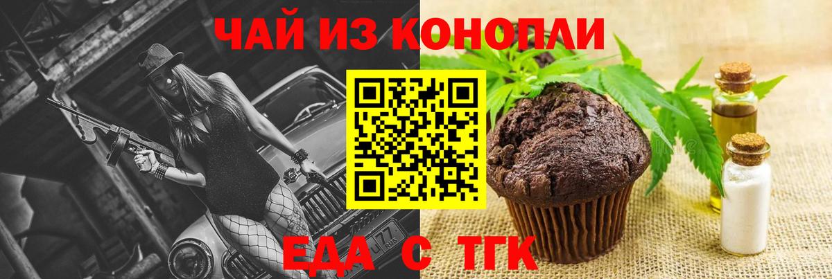 Сланцы  Печенье с ТГК марихуана  Вход с VPN 