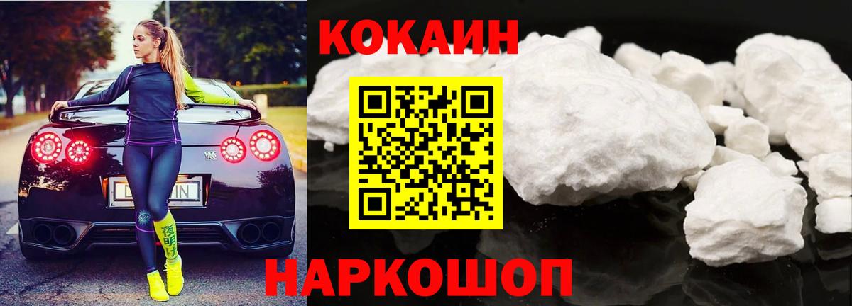 Cocaine 99%  КОКАИН Перу  Сланцы  Cocaine  Вход с VPN 