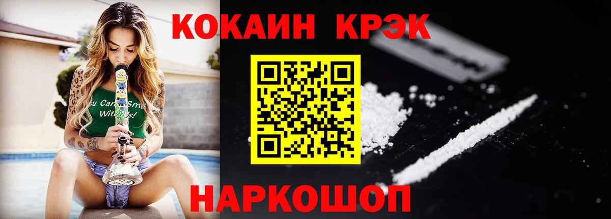 КОКАИН 97% Сланцы