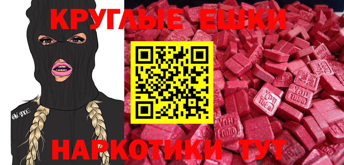 Ecstasy  Вход с VPN  Сланцы  Ecstasy 300 mg 