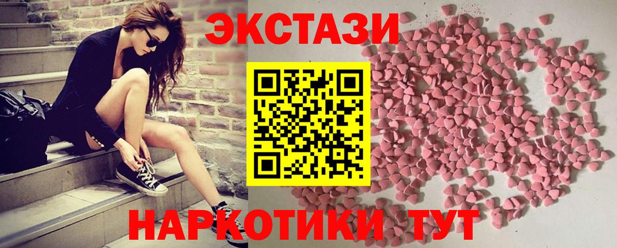 Экстази TESLA Сланцы