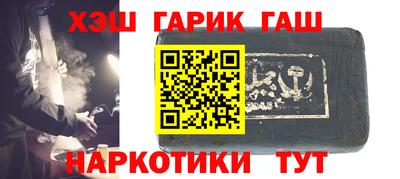 гашиш Можайск