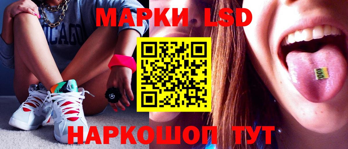 ЛСД экстази кислота Сланцы