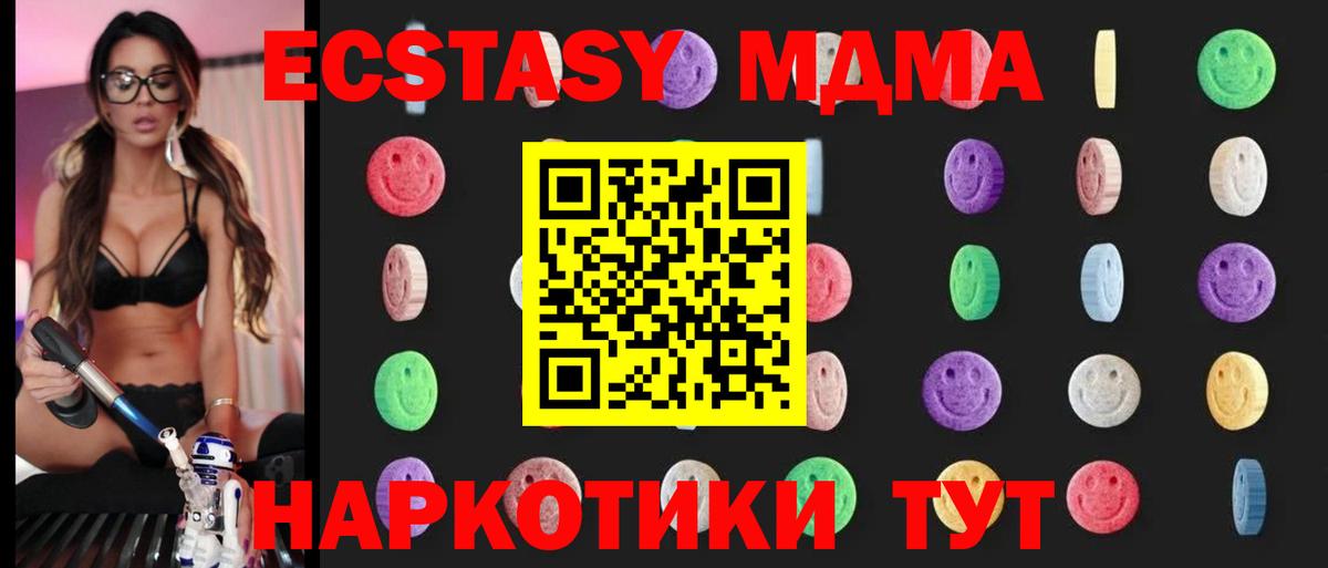 МДМА кристаллы  МДМА  Сланцы  Вход с VPN 