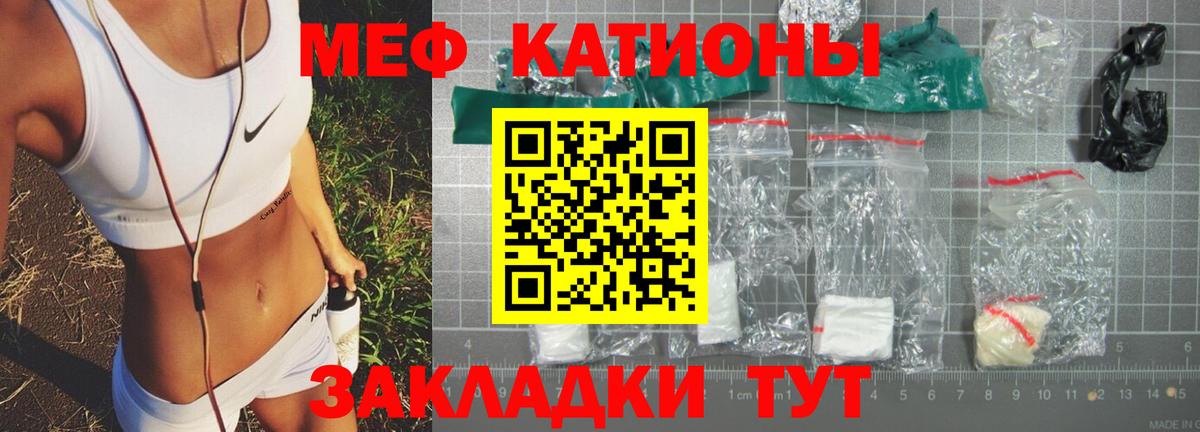 Сланцы  МЕФ  Вход с VPN  Мефедрон VHQ  Мефедрон мяу мяу 