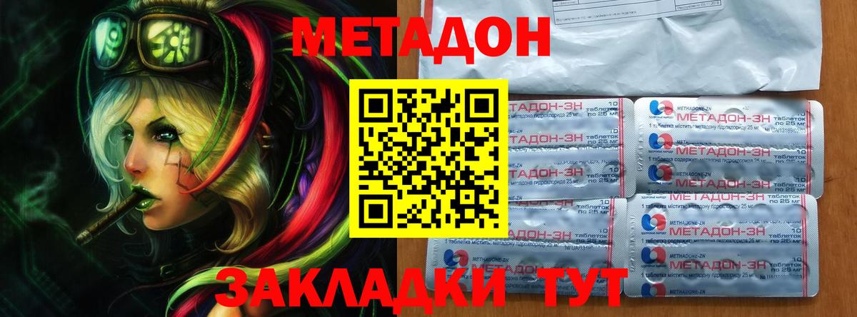 Сланцы    tor  Вход с VPN  МЕТАДОН methadone  МЕТАДОН кристалл 
