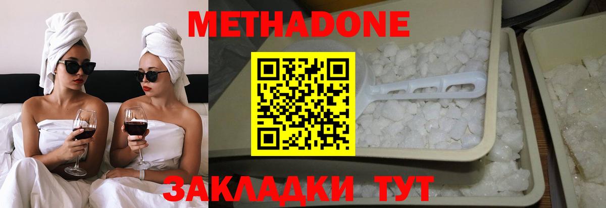 Метадон белоснежный Сланцы