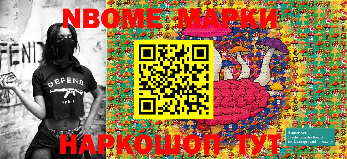 Марки N-bome  Марки 25I-NBOMe 1500мкг  Сланцы  Вход с VPN  продажа наркотиков  Марки 25I-NBOMe 1500мкг 