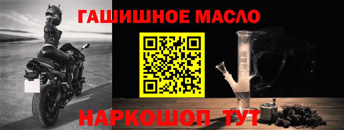 купить наркоту  ТГК Wax  Вход с VPN  Сланцы 